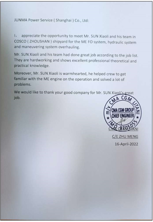 Appreciation_CMA CGM Litani_Sun XiaoLi.png