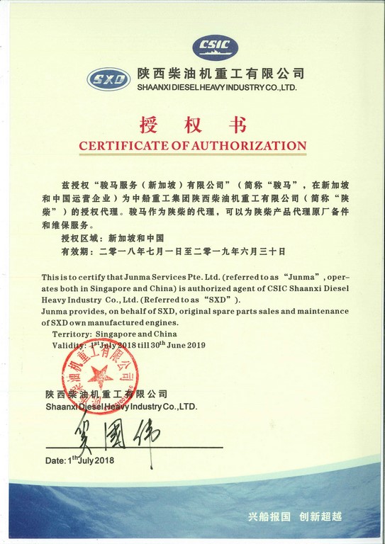 SXD (Shaanxi Diesel Heavy Industry Co., Ltd.)